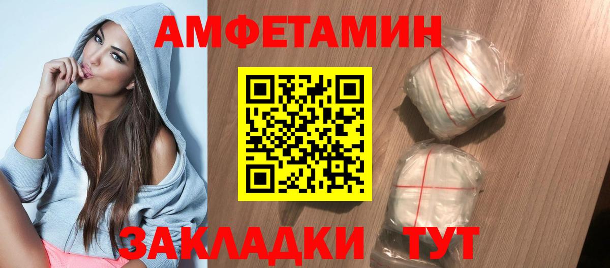 АМФ 98%  Amphetamine  Торжок  Вход с VPN 