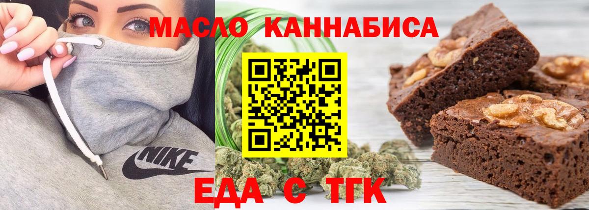 Торжок  Canna-Cookies марихуана  Вход с VPN 