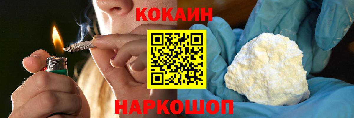 COCAIN 99% Торжок
