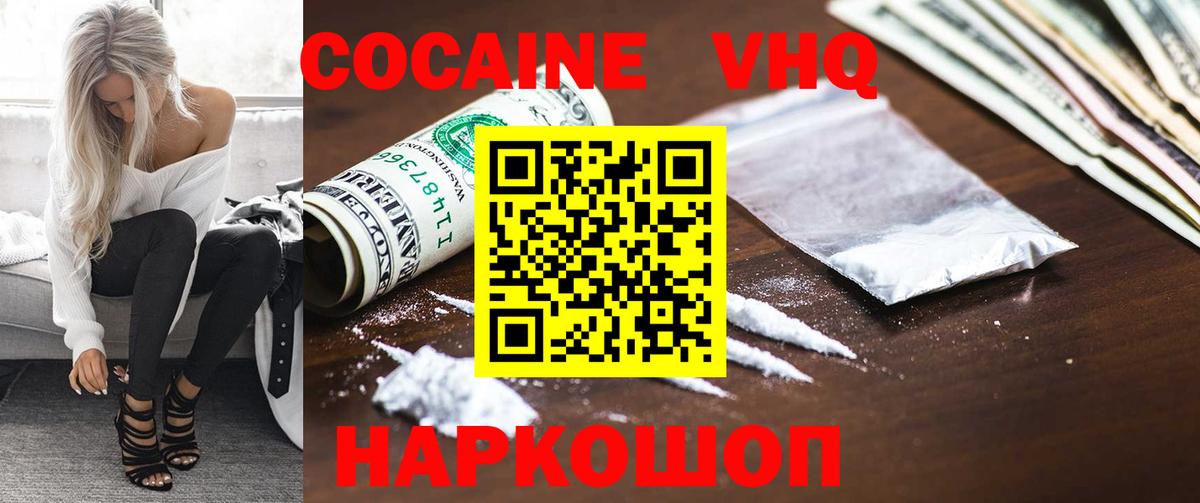 Кокаин Перу  КОКАИН 99%  наркота  Торжок  Вход с VPN 