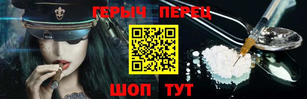 Торжок  ГЕРОИН белый  Вход с VPN 