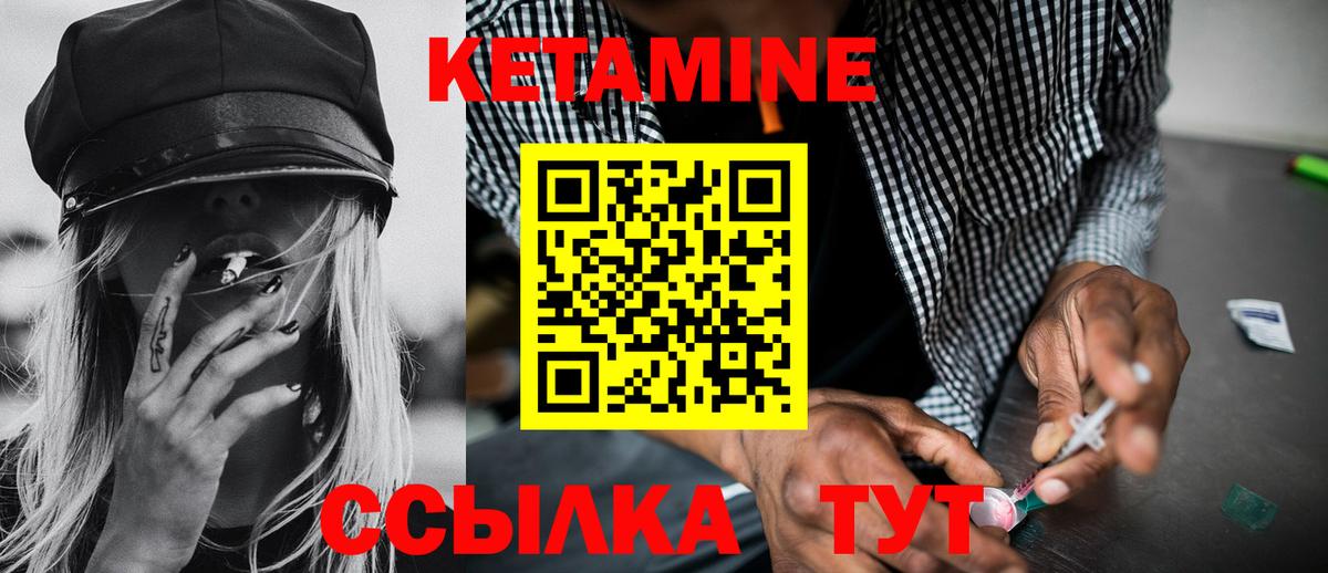 Кетамин ketamine Торжок