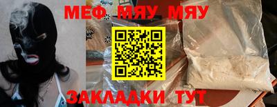 меф VHQ Нарткала