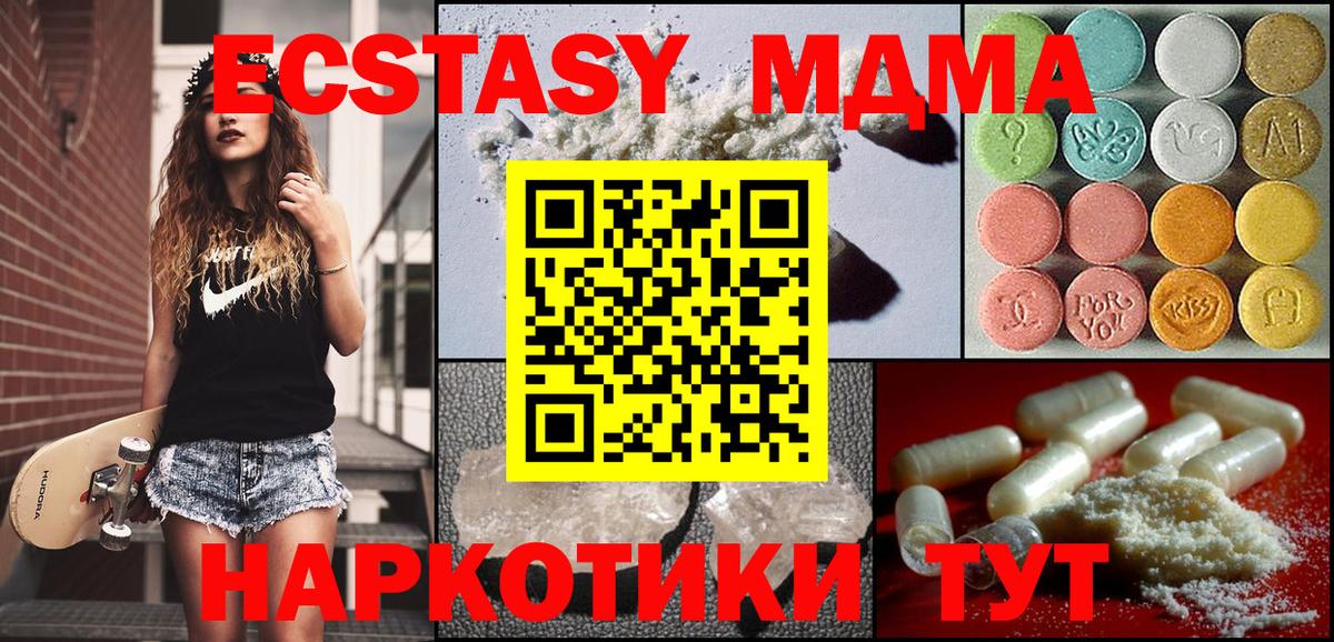 MDMA молли Торжок