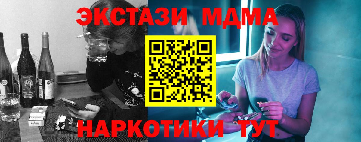 МДМА Molly  MDMA  Торжок  МДМА молли  Вход с VPN 