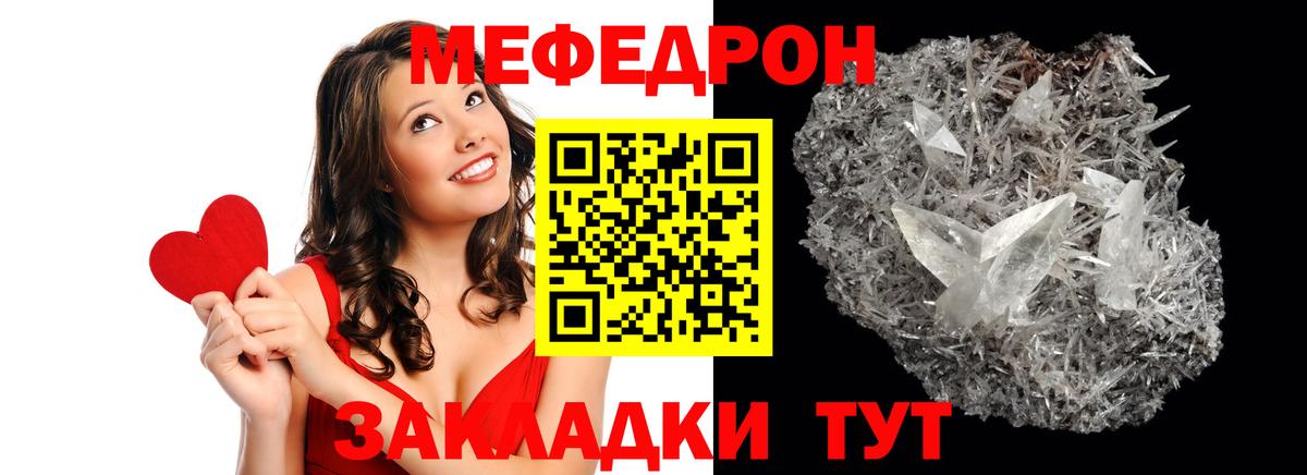 МЯУ-МЯУ VHQ  Меф кристаллы  Меф  Вход с VPN  Меф  Торжок 
