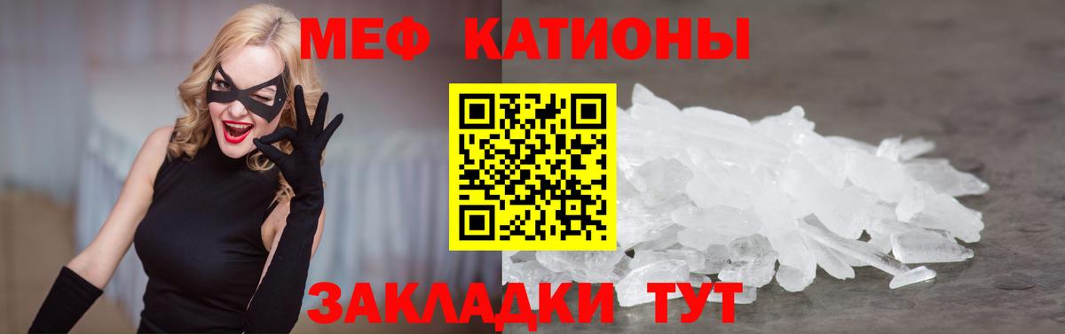 Мефедрон  Торжок