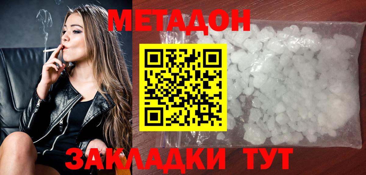 Метадон methadone  Вход с VPN  Торжок 