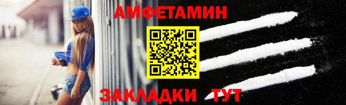 Метамфетамин  Первитин пудра  Вход с VPN  Торжок 