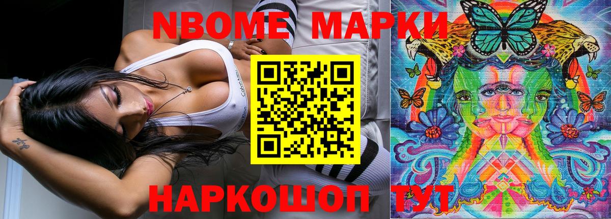 Марки 25I-NBOMe  Вход с VPN  Торжок  Марки 25I-NBOMe 1,5мг  Марки 25I-NBOMe 1,5мг 