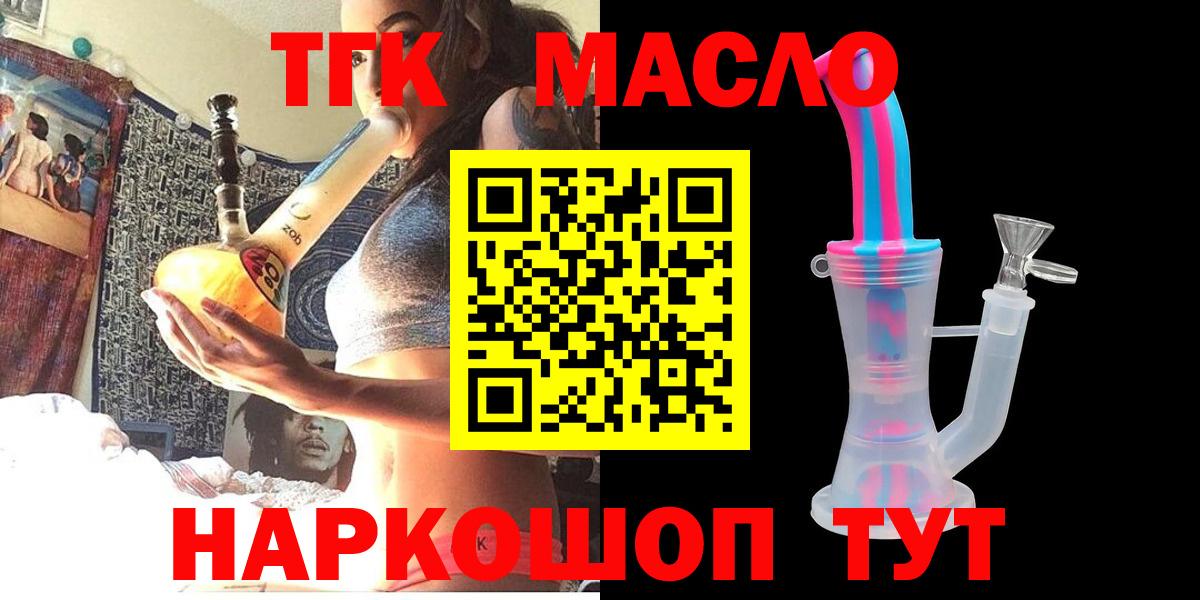 ТГК жижа Торжок