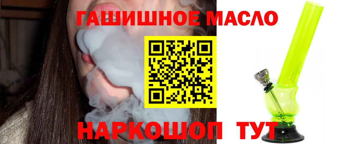 Дистиллят ТГК THC oil  ТГК THC oil  Торжок  Вход с VPN 