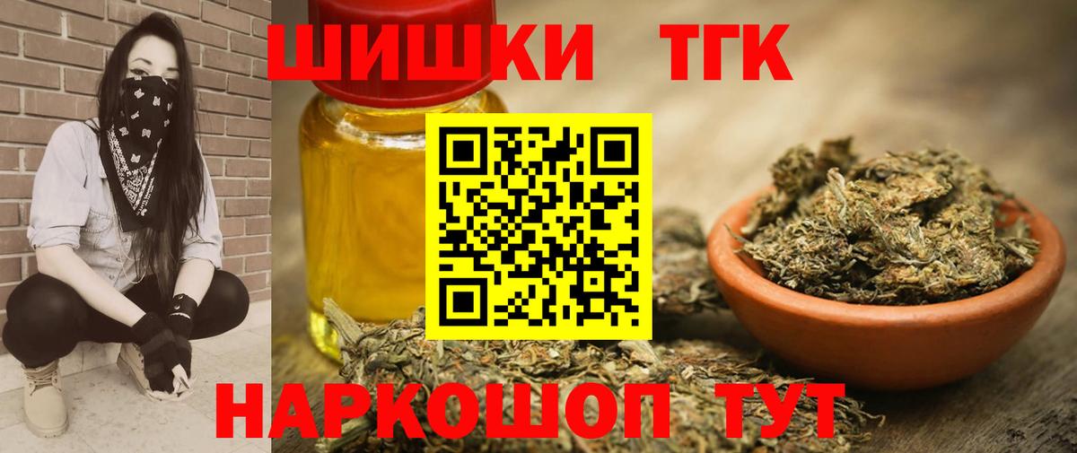Канабис тримм  Бошки марихуана LSD WEED  Вход с VPN  Торжок 